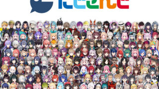 ＜にじさんじ＞　紹介・解説　【個人的に応援しているライバーさん達もご紹介】